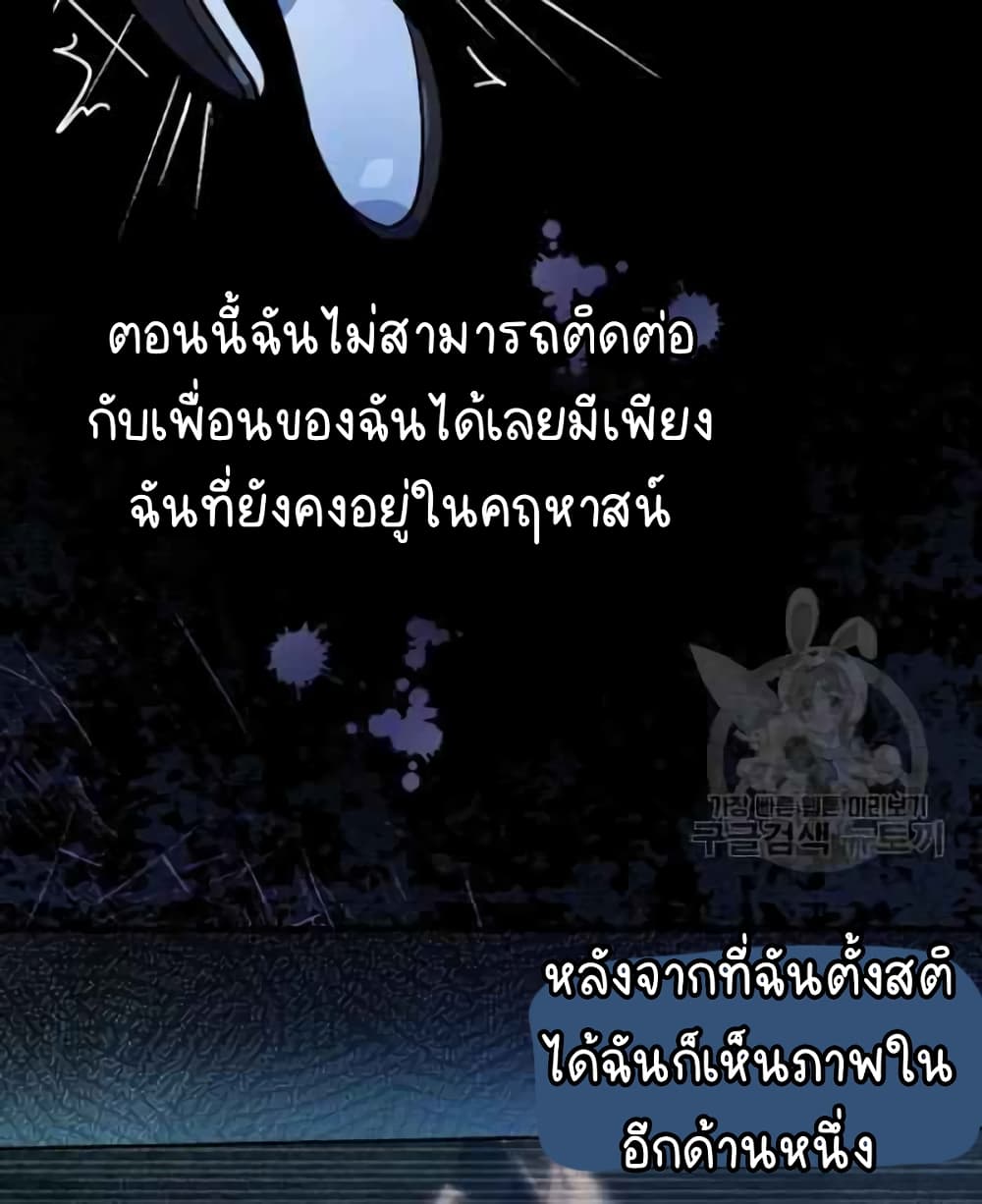 Raga of Withered Branches ตอนที่ 21 (57)
