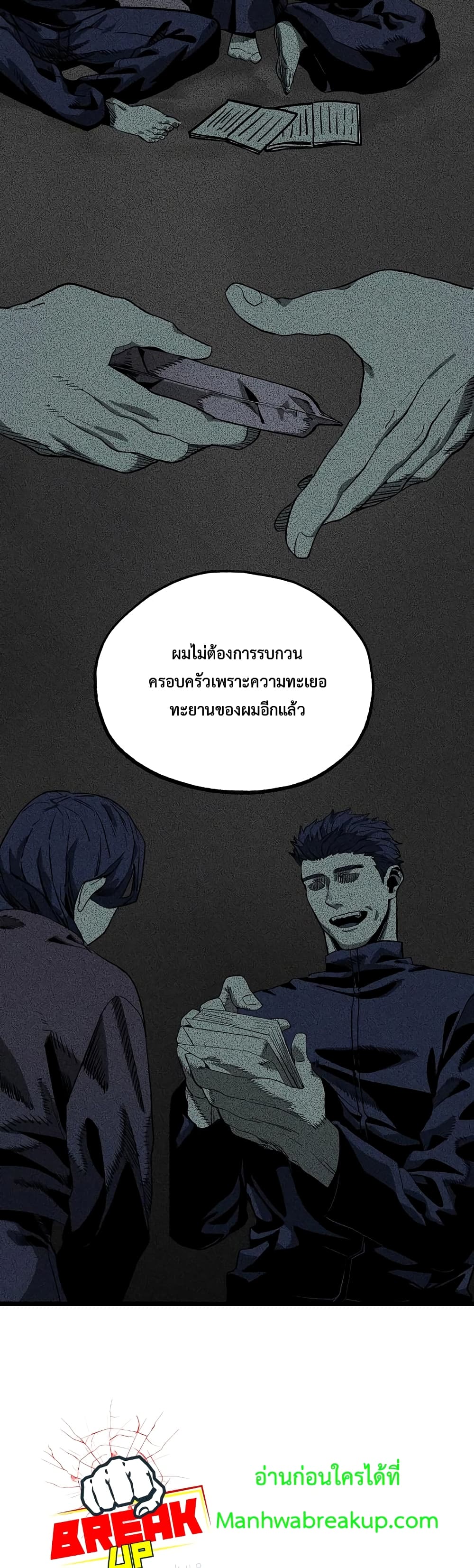King of the Octagon ตอนที่ 4 (31)