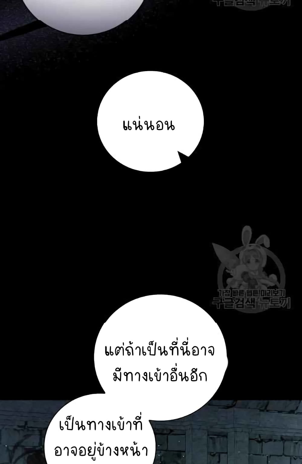 Raga of Withered Branches ตอนที่ 21 (15)