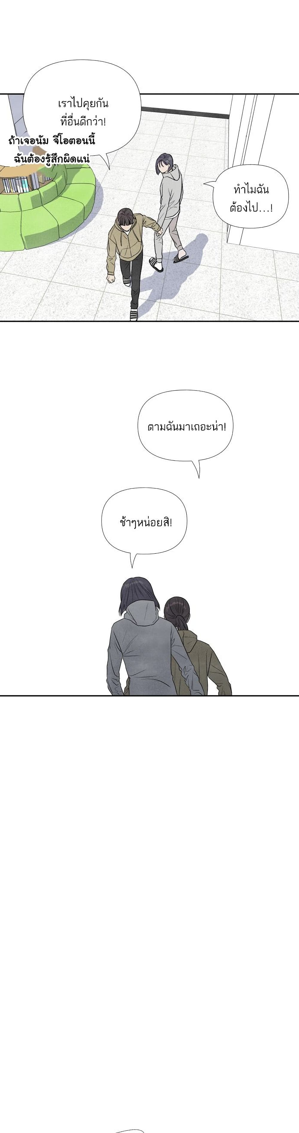 What I Decided to Die For ตอนที่ 11 (18)