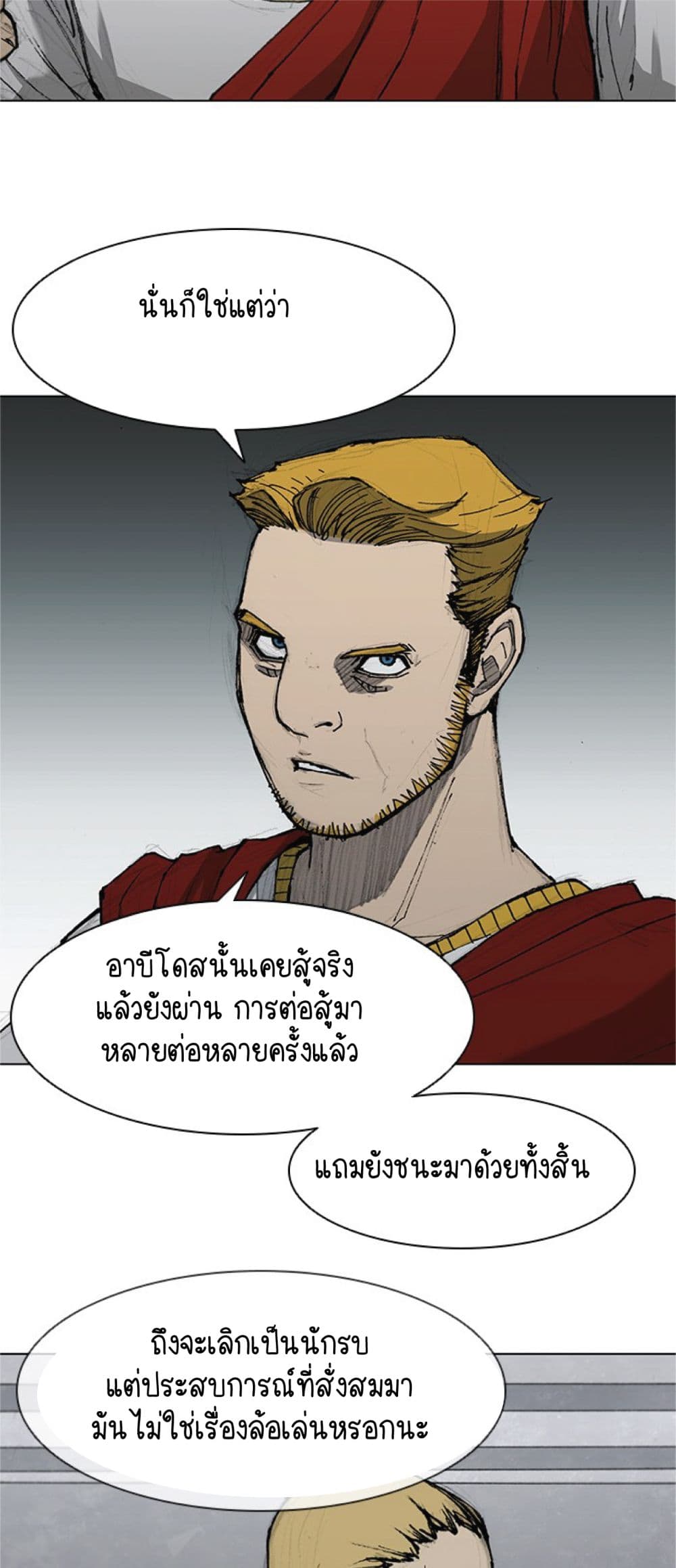 The Long Way of the Warrior ตอนที่ 35 (11)