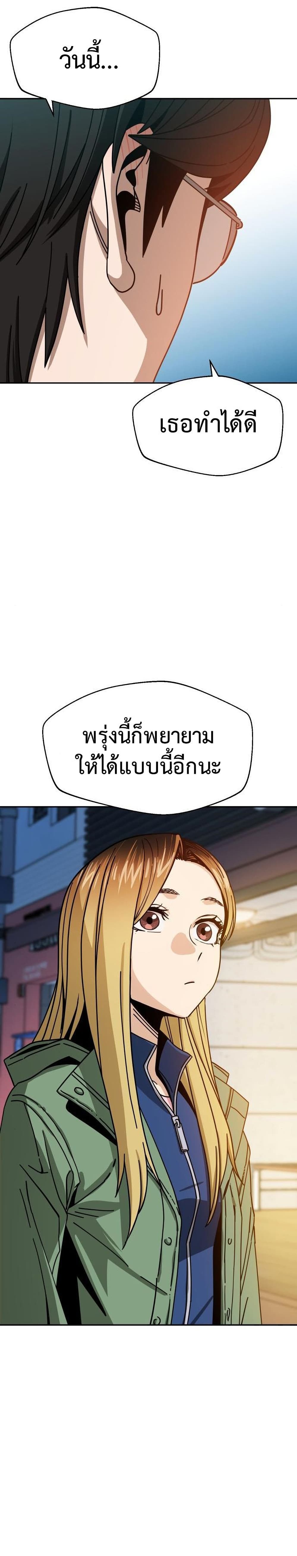 Match Made in Heaven by chance ตอนที่ 28 (29)