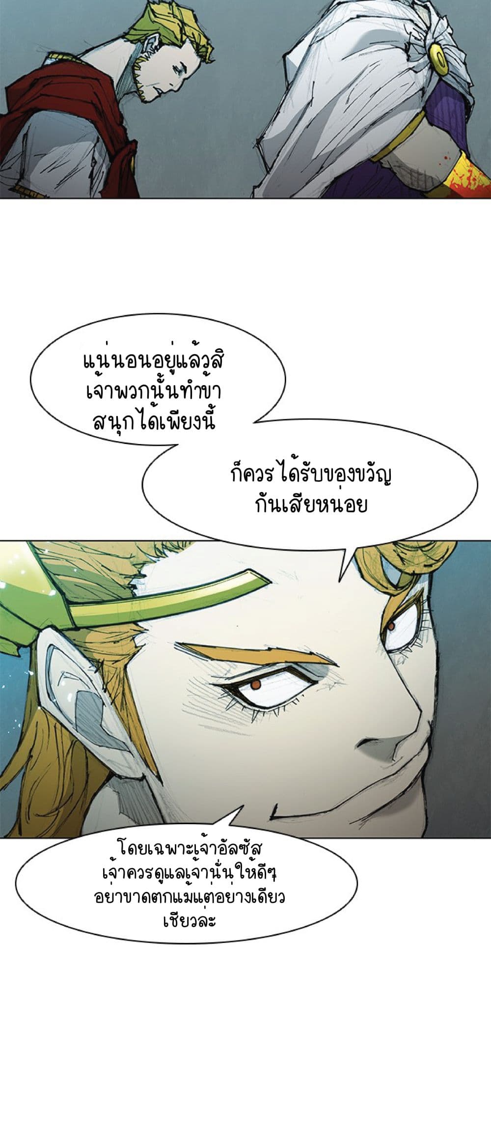 The Long Way of the Warrior ตอนที่ 45 (52)