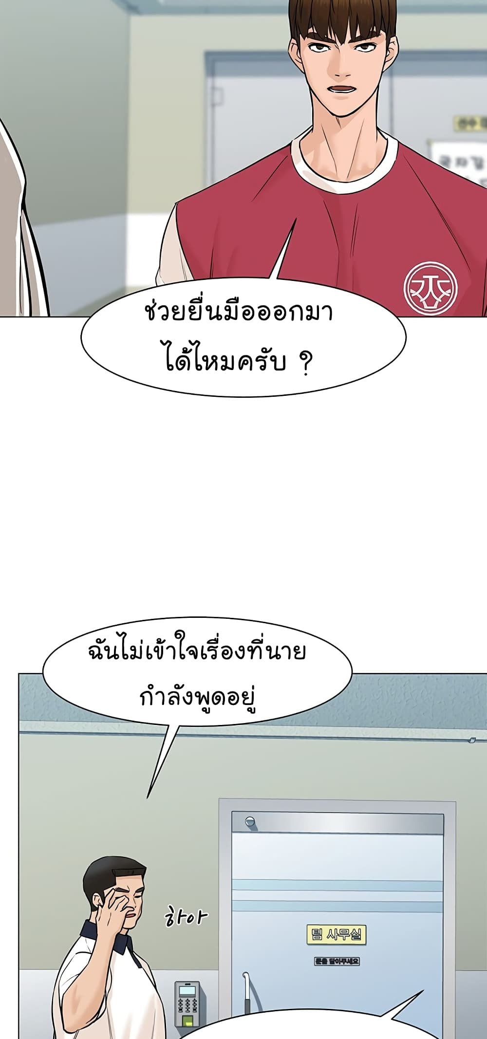 From the Grave and Back ตอนที่ 35 (36)