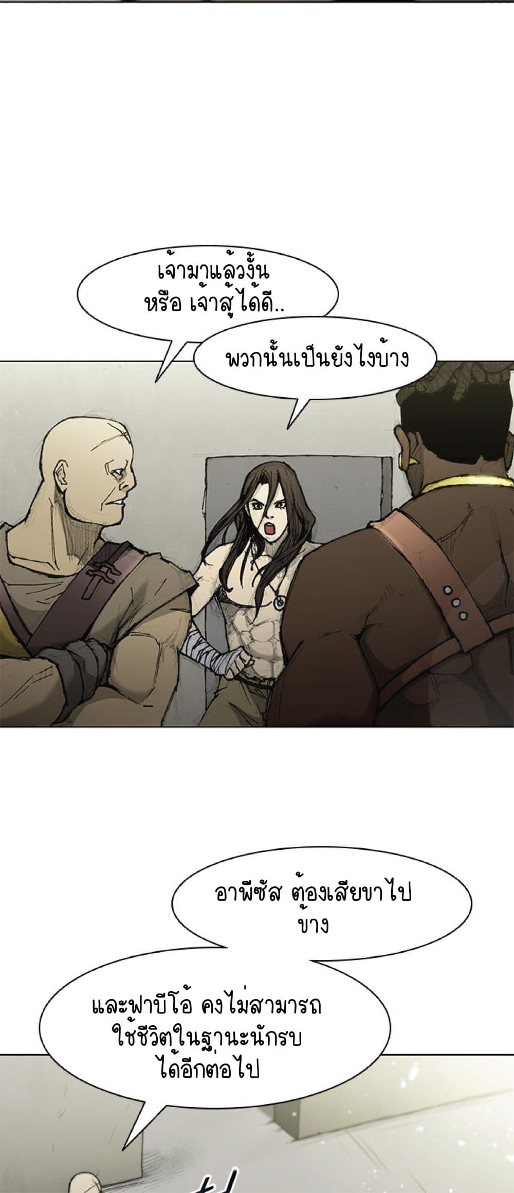 The Long Way of the Warrior ตอนที่ 45 (55)
