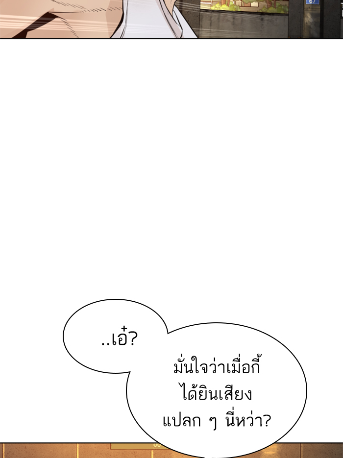 How to Fight ตอนที่142 (49)