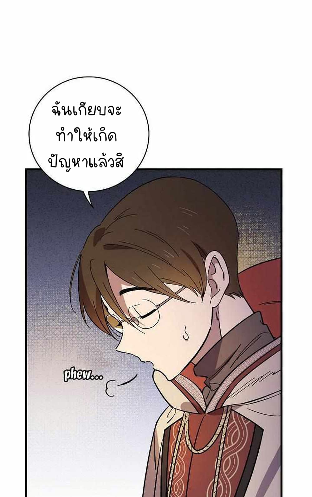 Raga of Withered Branches ตอนที่ 25 (28)