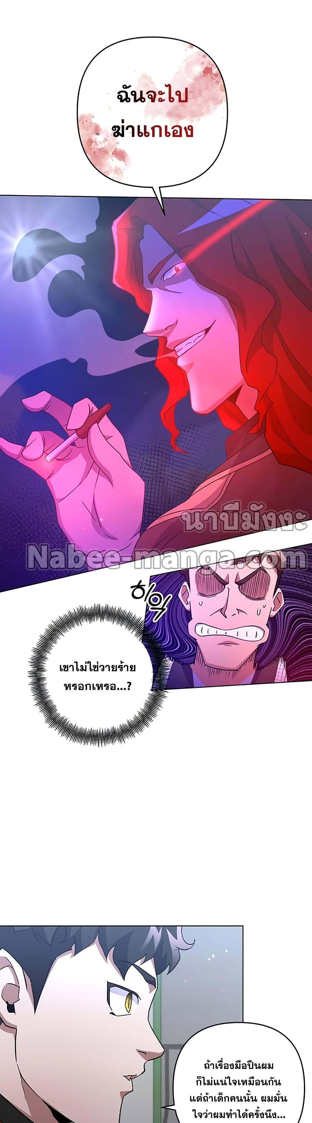 Surviving in an Action Manhwa ตอนที่ 23 (24)