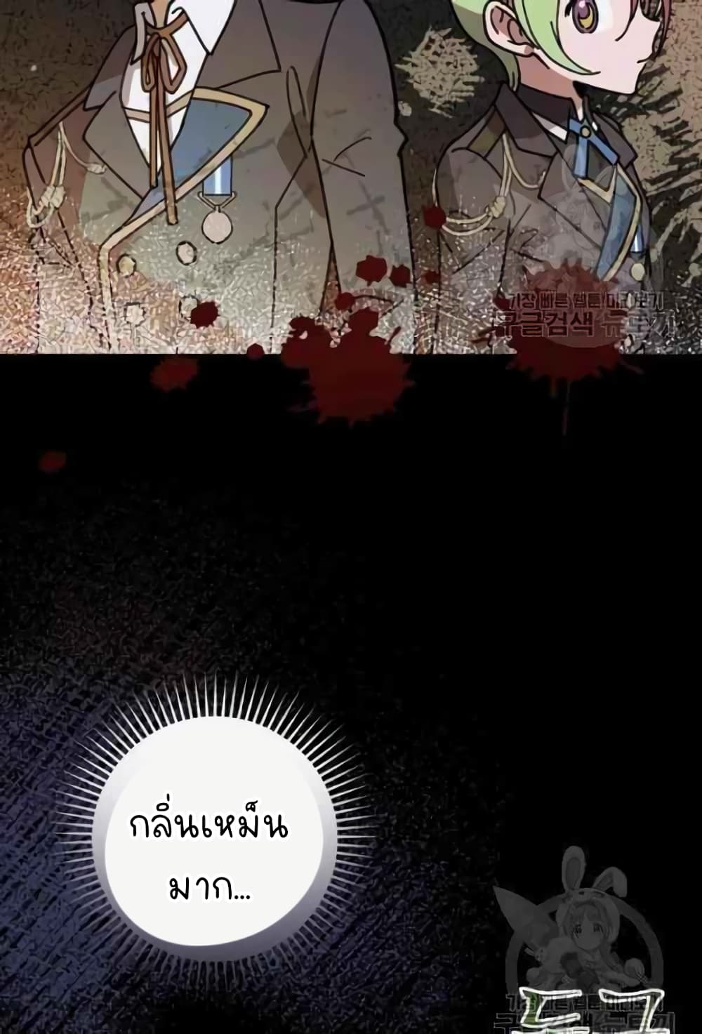 Raga of Withered Branches ตอนที่ 22 (40)