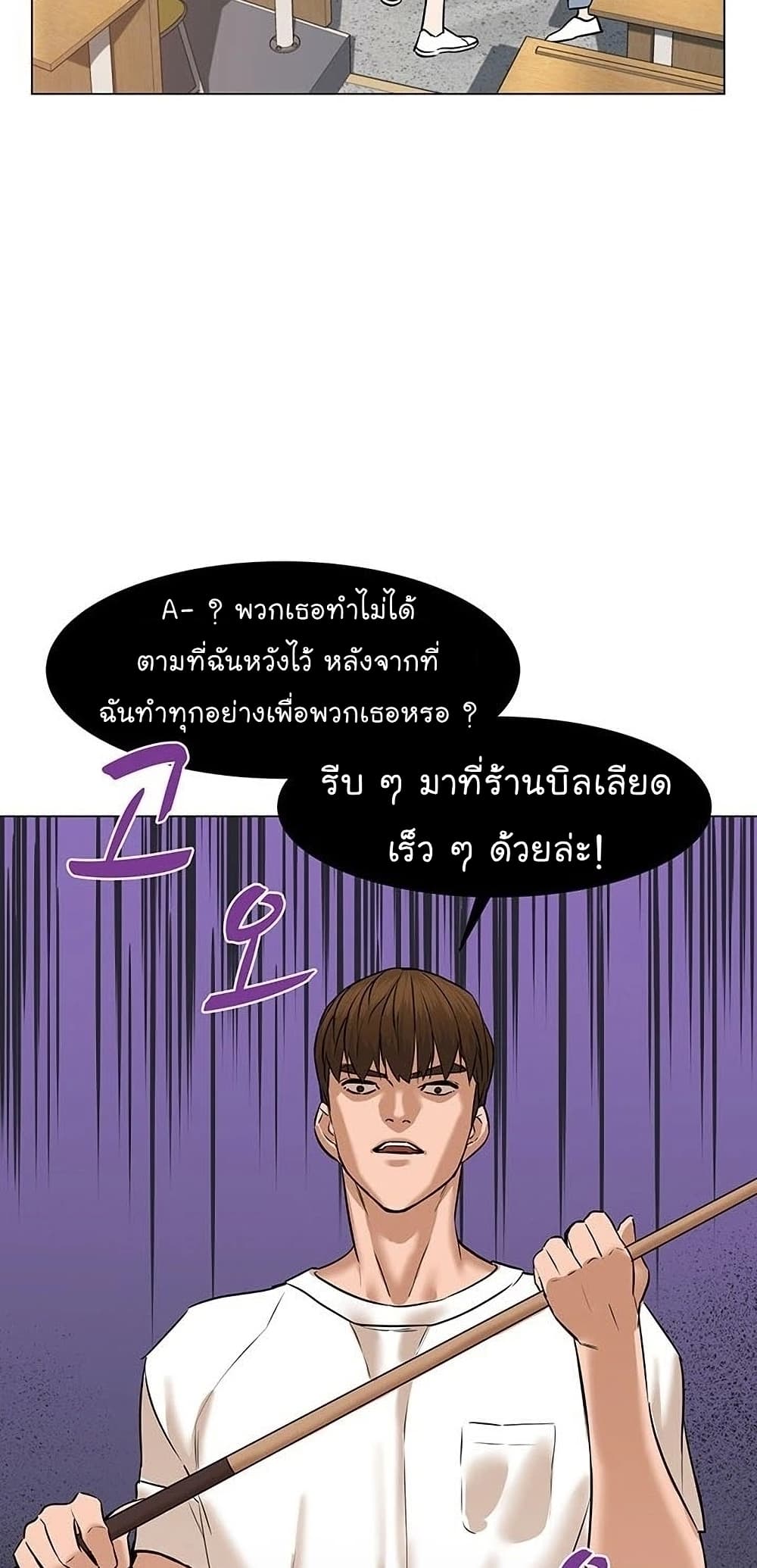From the Grave and Back ตอนที่ 51 (90)