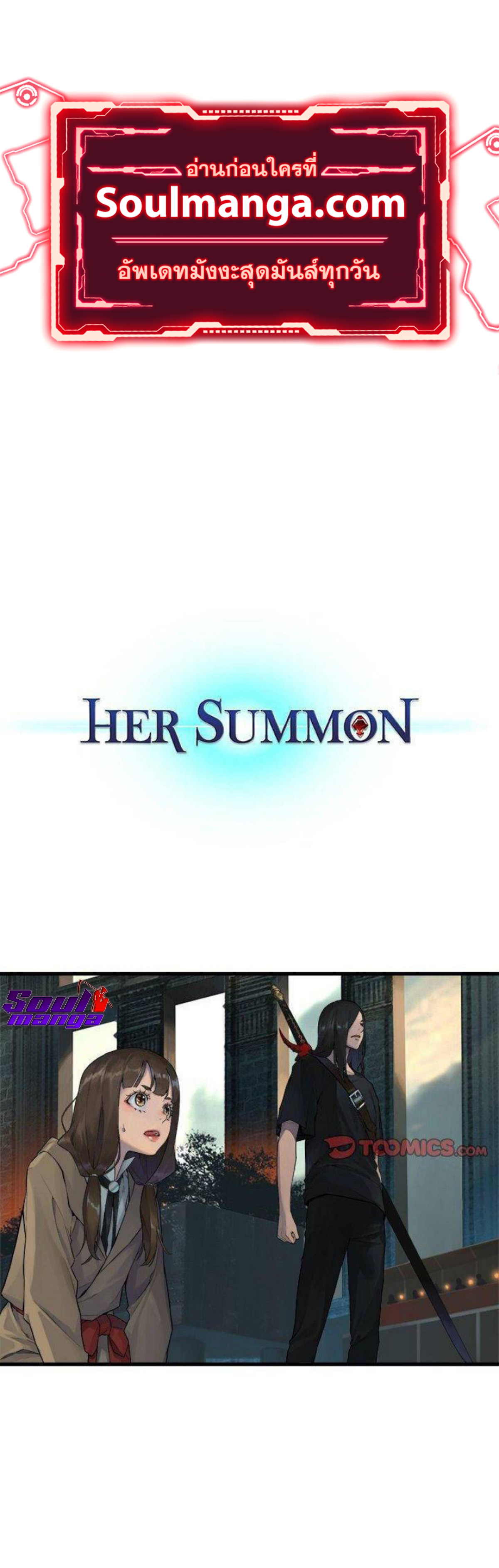 Her Summon 110 (1)