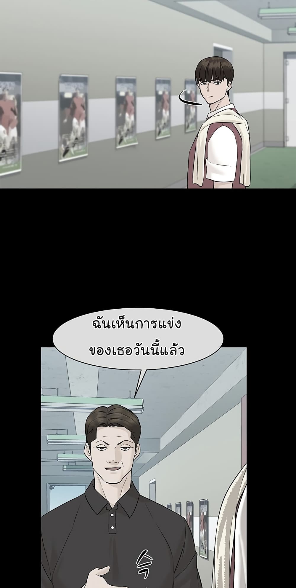 From the Grave and Back ตอนที่ 35 (9)