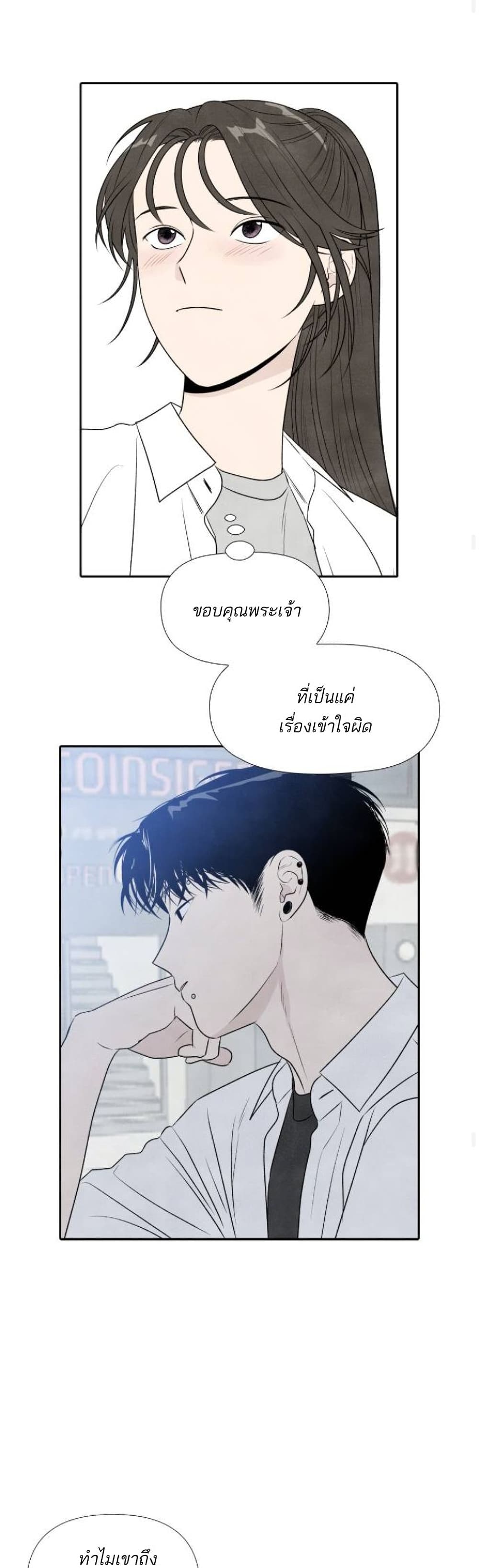 What I Decided to Die For ตอนที่ 17 (32)
