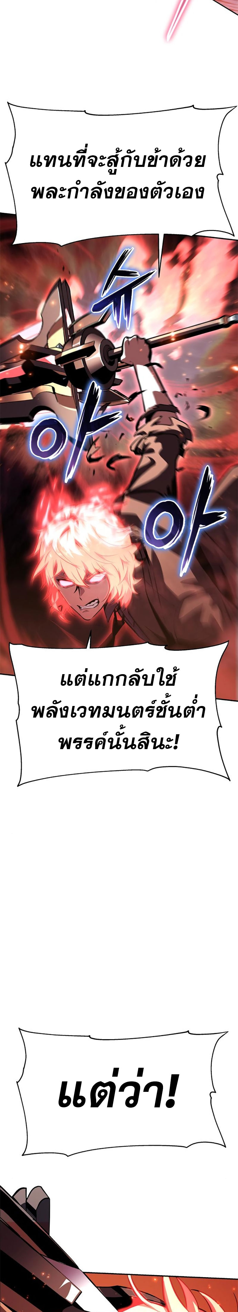 The Knight King Who Returned With a God ตอนที่ 34 35