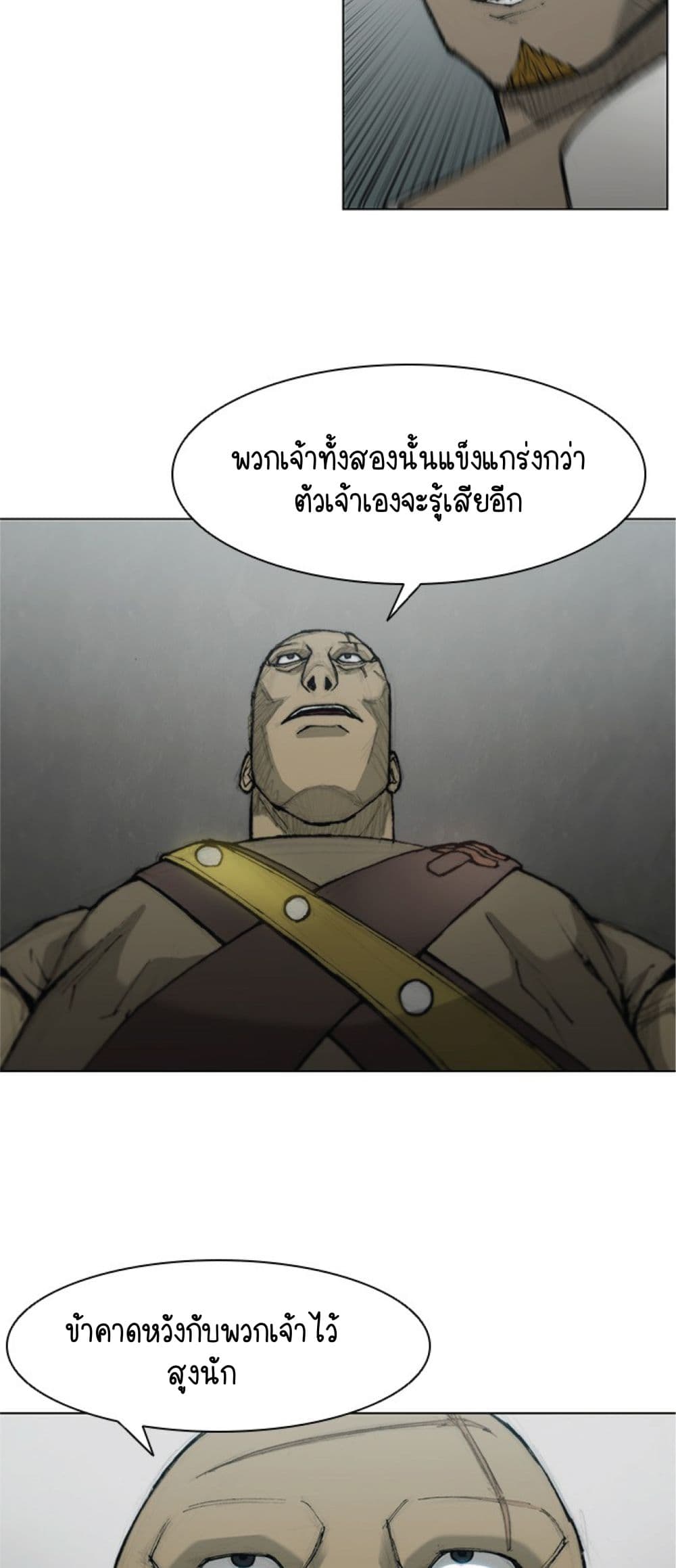 The Long Way of the Warrior ตอนที่ 38 (19)
