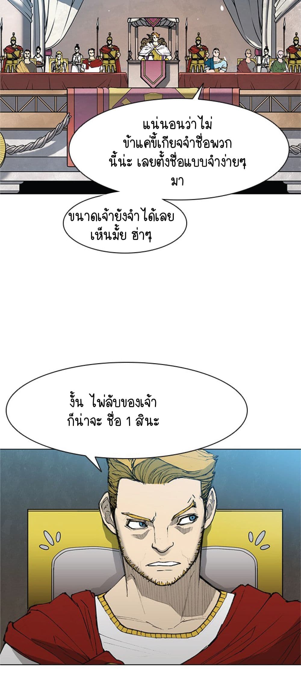 The Long Way of the Warrior ตอนที่ 38 (37)