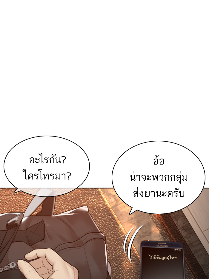 How to Fight ตอนที่140 (94)