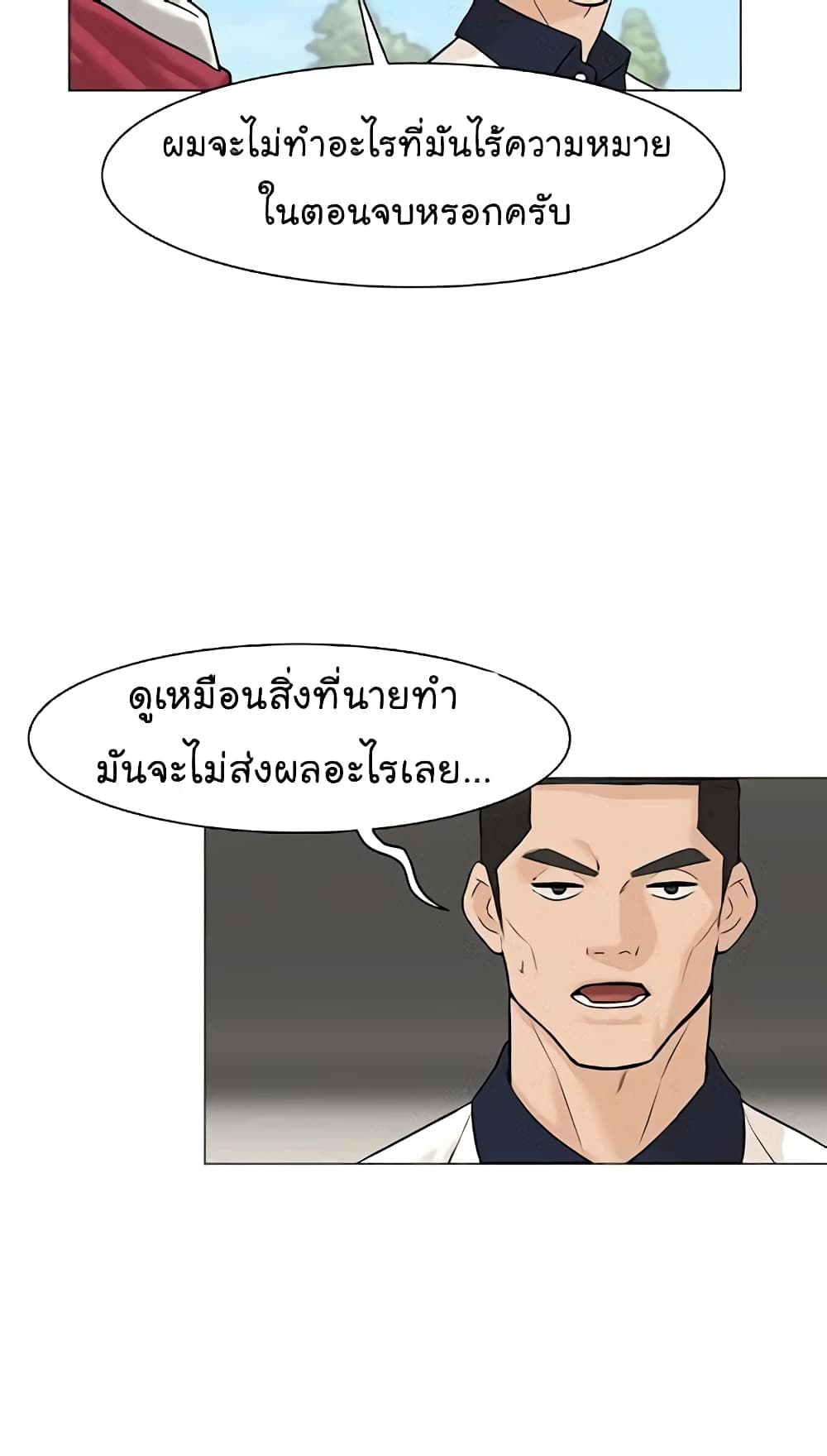 From the Grave and Back ตอนที่ 36 (51)