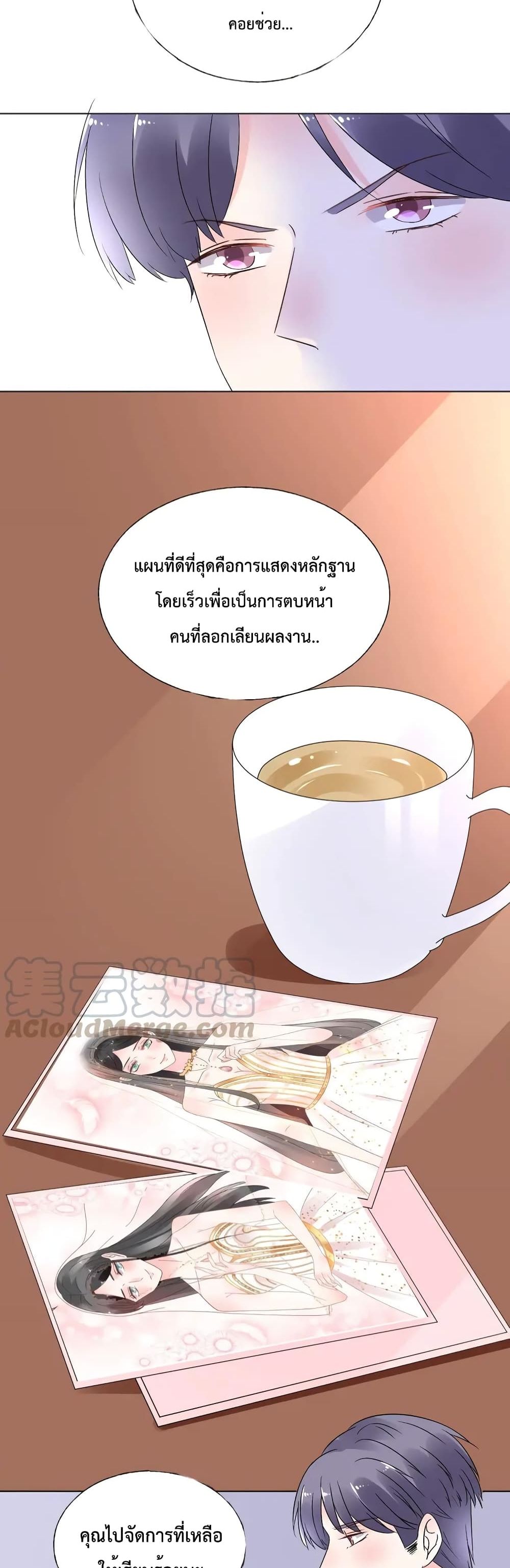 Be My Only Love ตอนที่ 66 (12)