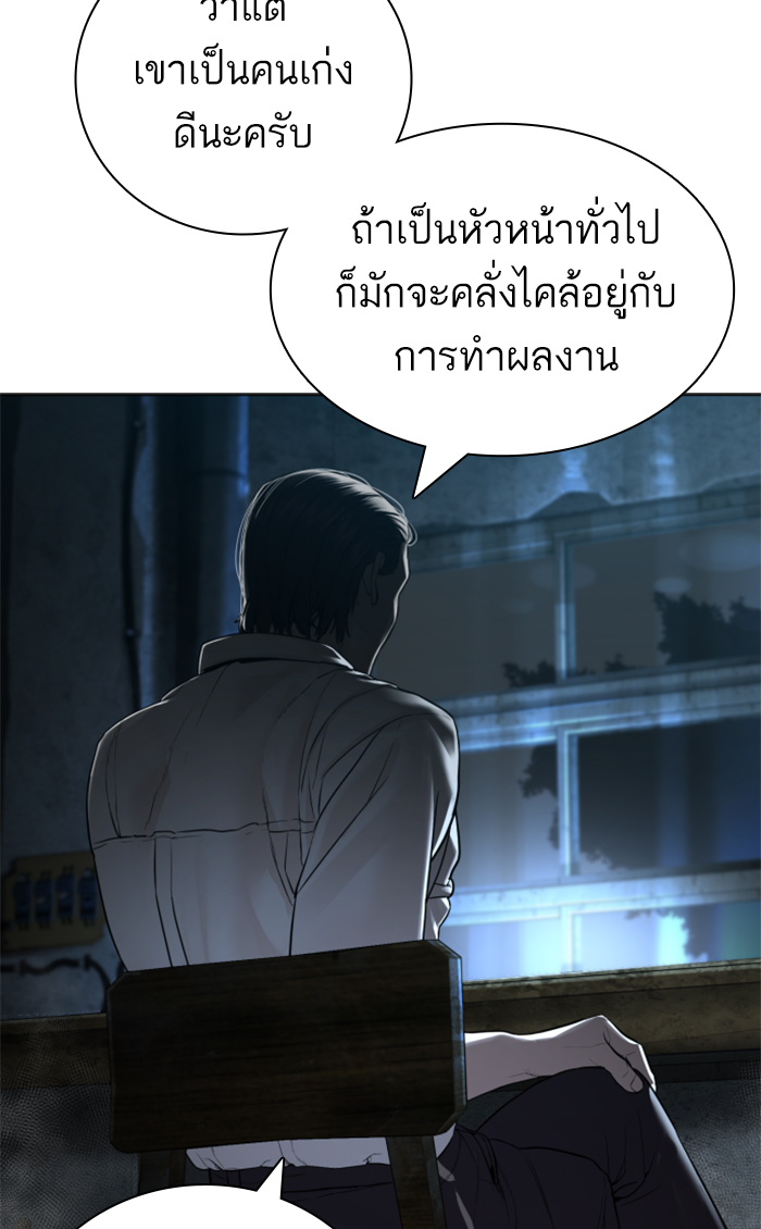 How to Fight ตอนที่143 (39)