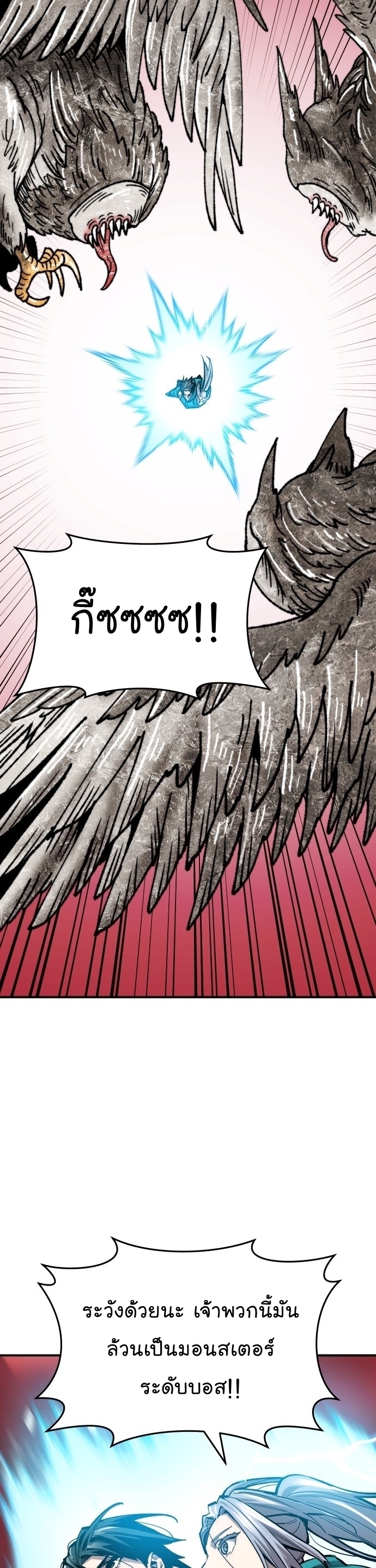 Manga Manhwa Wei Limit Braker 92 (30)