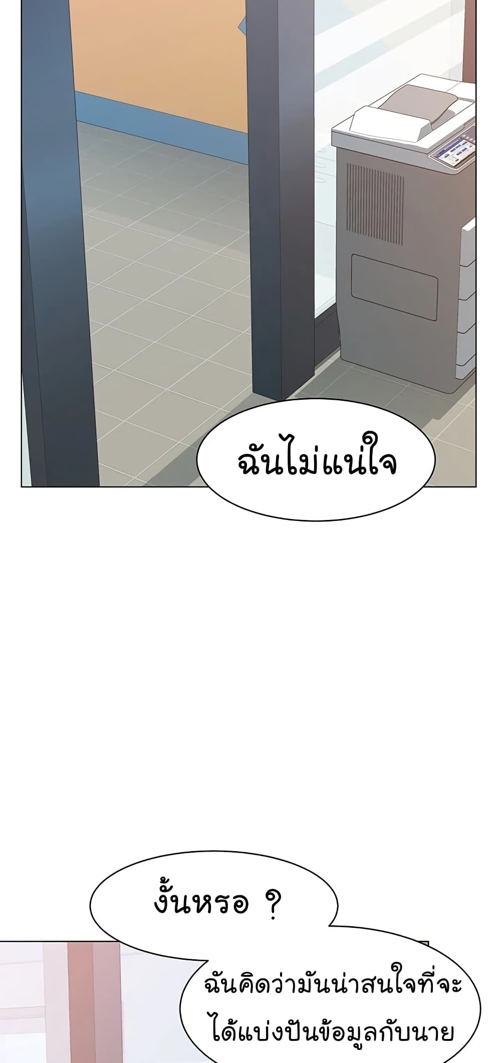 From the Grave and Back ตอนที่ 64 (58)