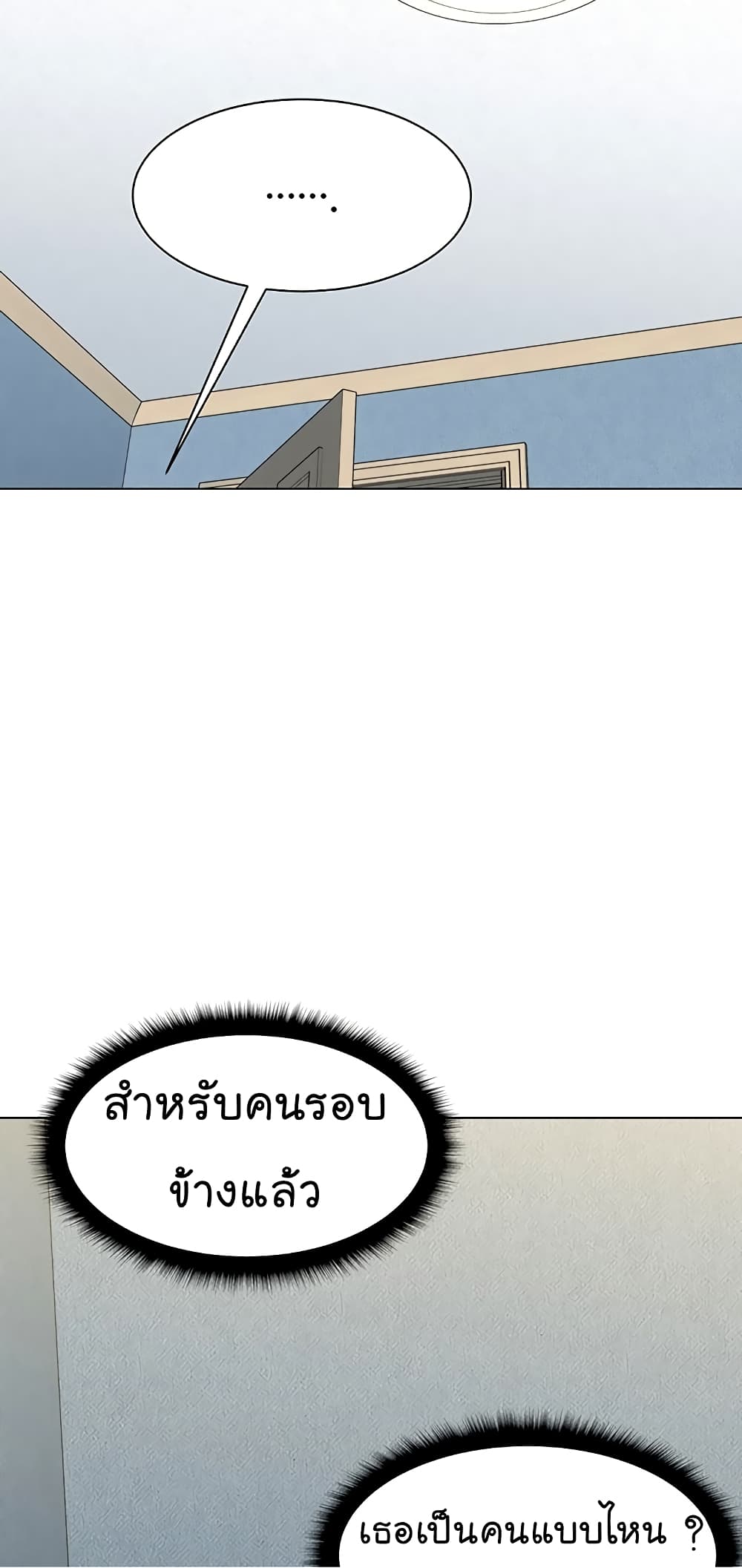 From the Grave and Back ตอนที่ 109 (54)