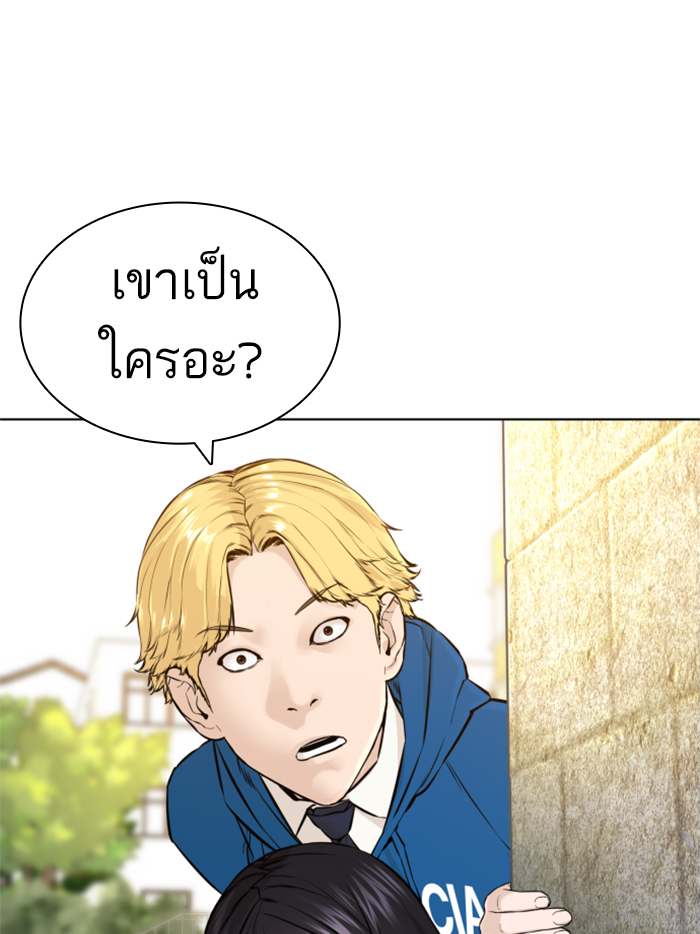 How to Fight ตอนที่137 (1)