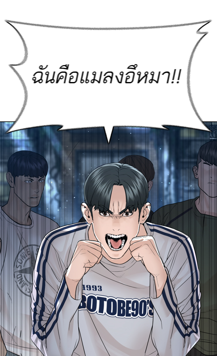 How to Fight ตอนที่143 (122)