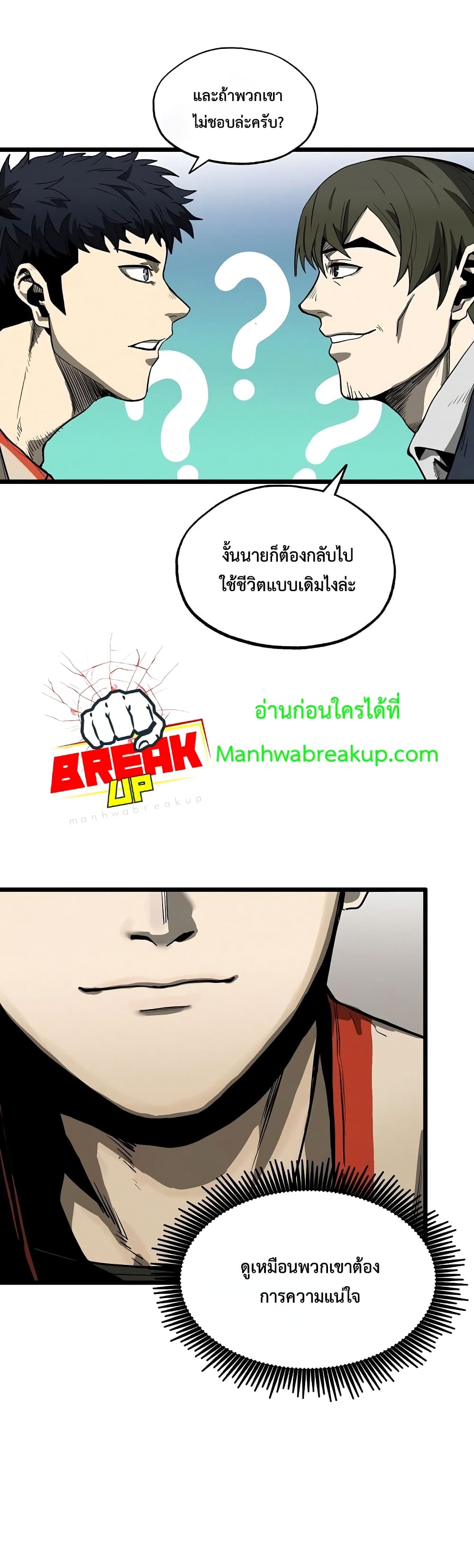 King of the Octagon ตอนที่ 4 (36)