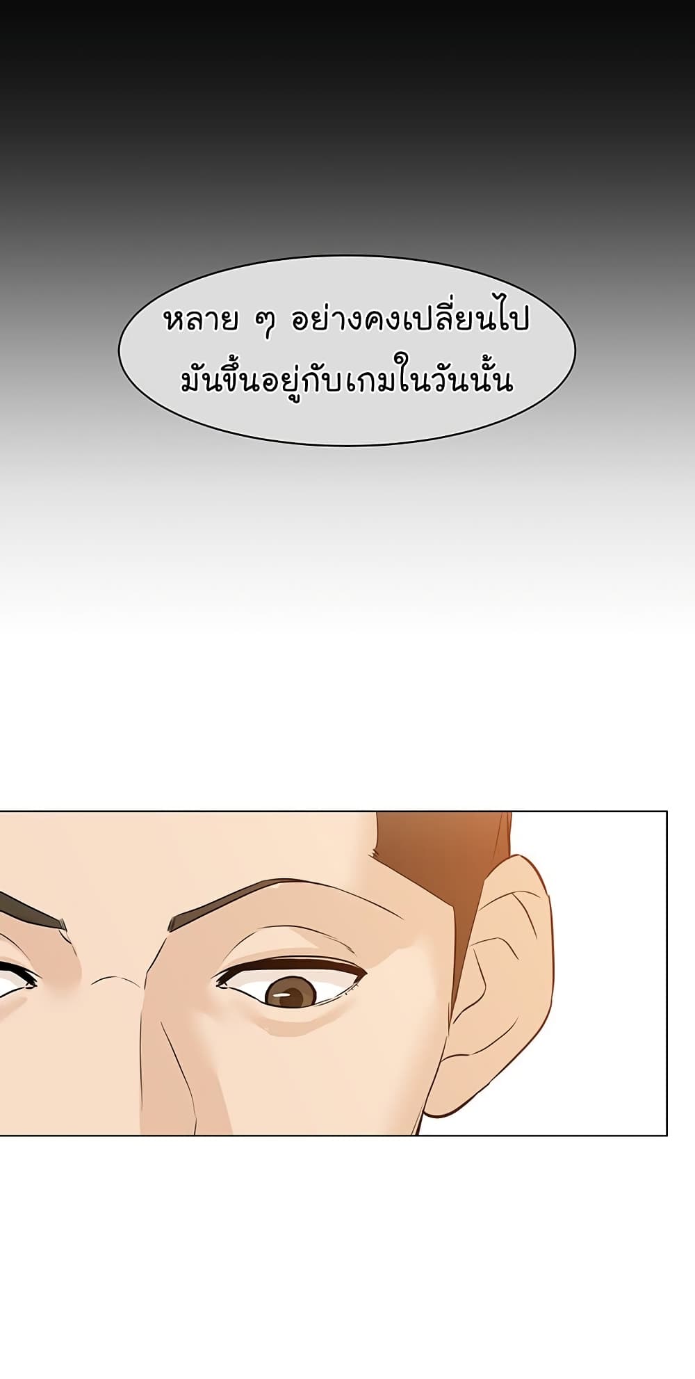 From the Grave and Back ตอนที่ 35 (11)