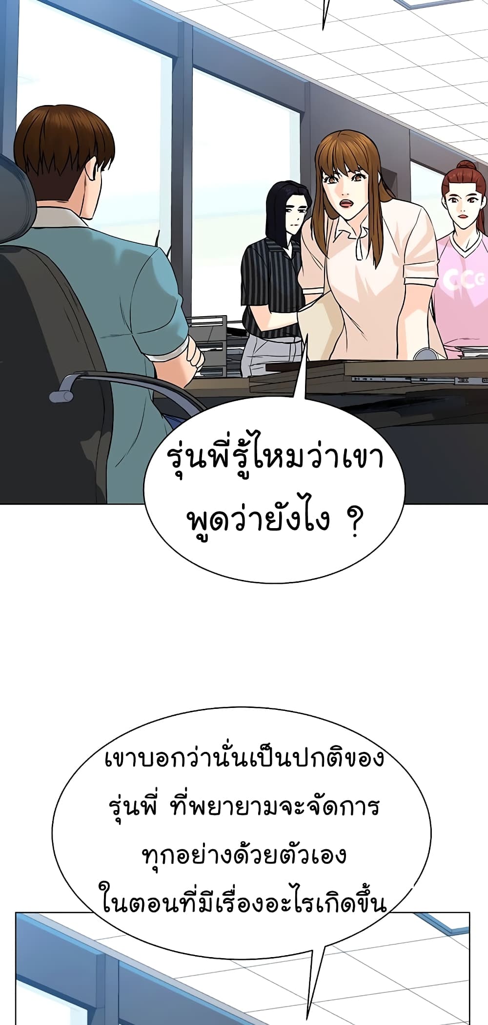 From the Grave and Back ตอนที่ 98 (14)