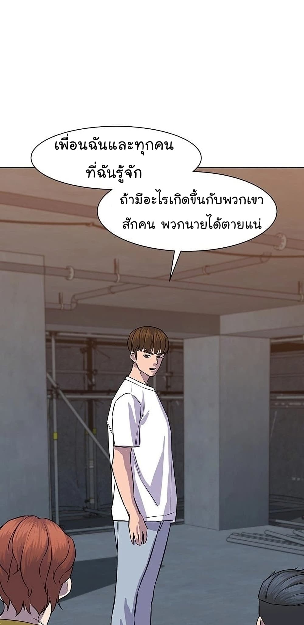From the Grave and Back ตอนที่ 55 (84)
