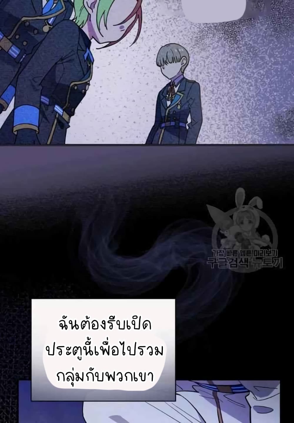 Raga of Withered Branches ตอนที่ 21 (77)