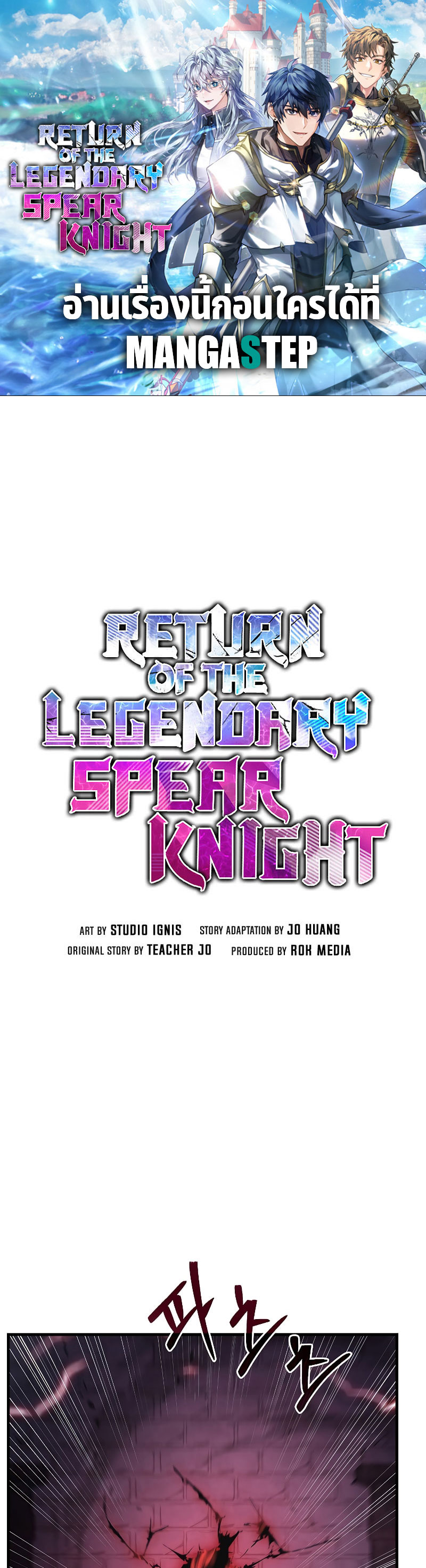 Spear Knight 109 (1)