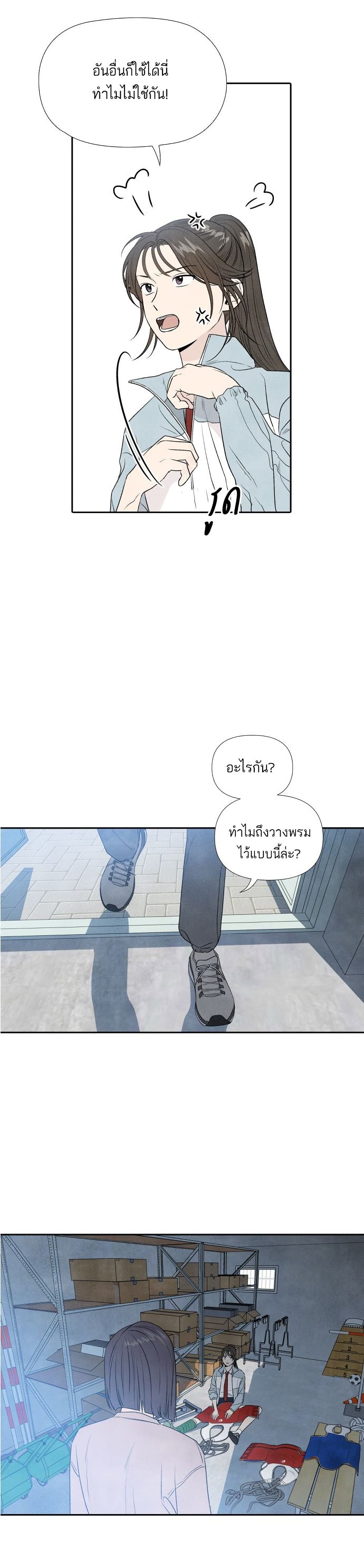 What I Decided to Die For ตอนที่ 7 (4)