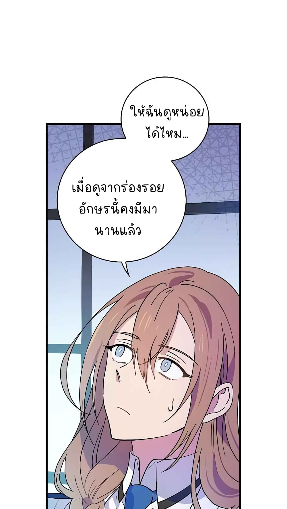 Raga of Withered Branches ตอนที่ 20 (27)