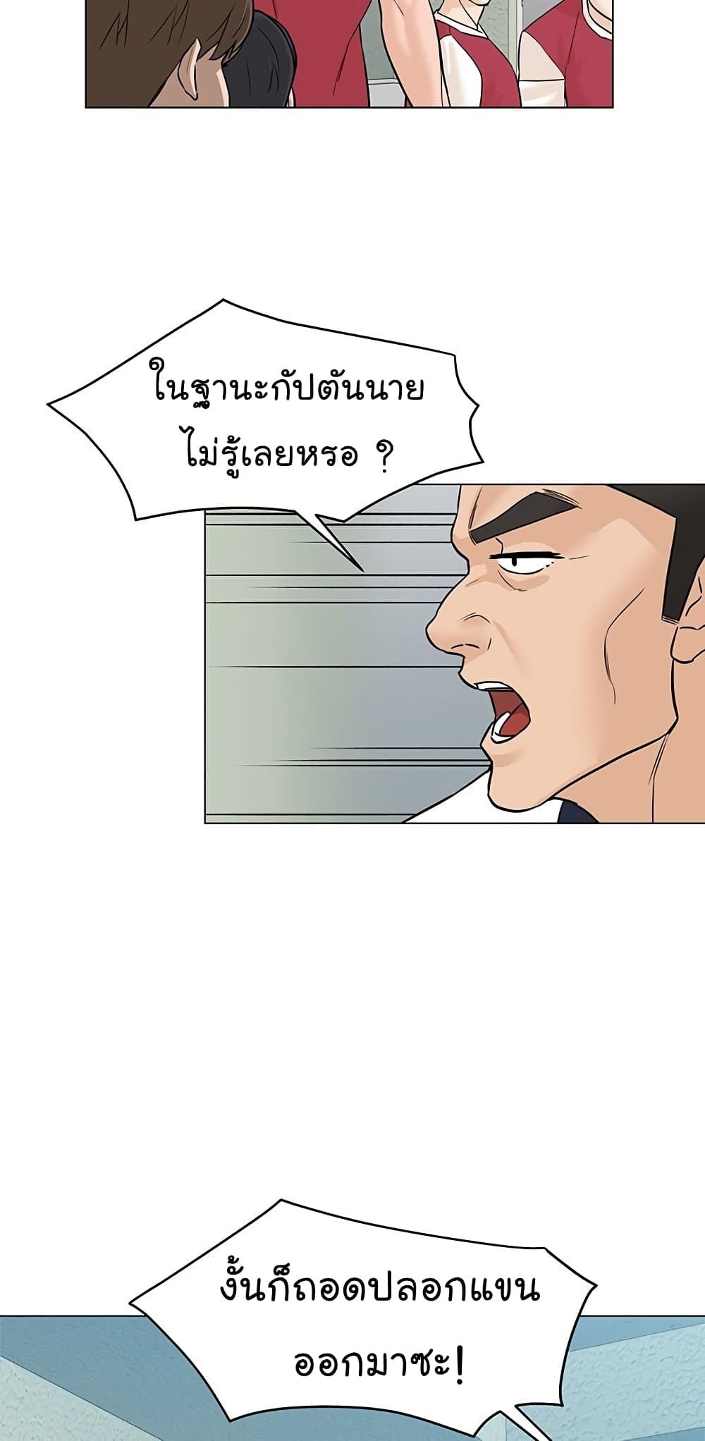 From the Grave and Back ตอนที่ 35 (68)