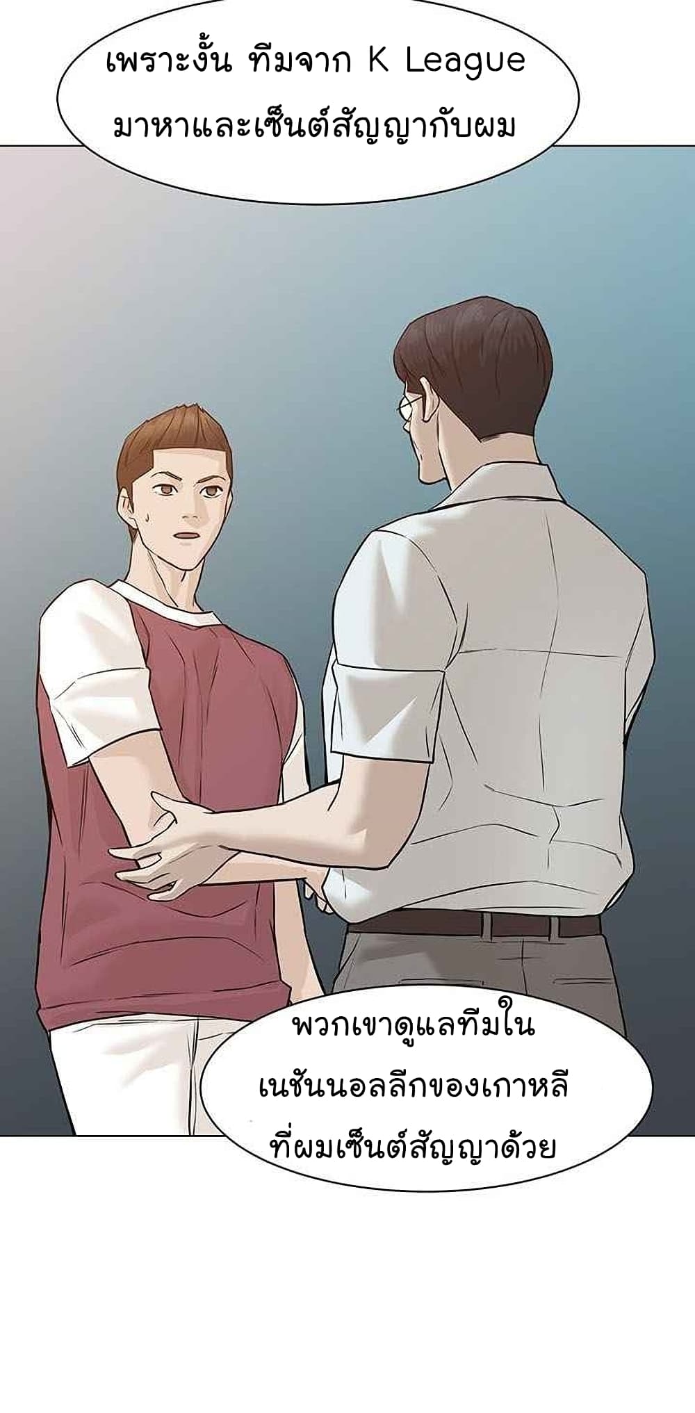 From the Grave and Back ตอนที่ 45 (72)