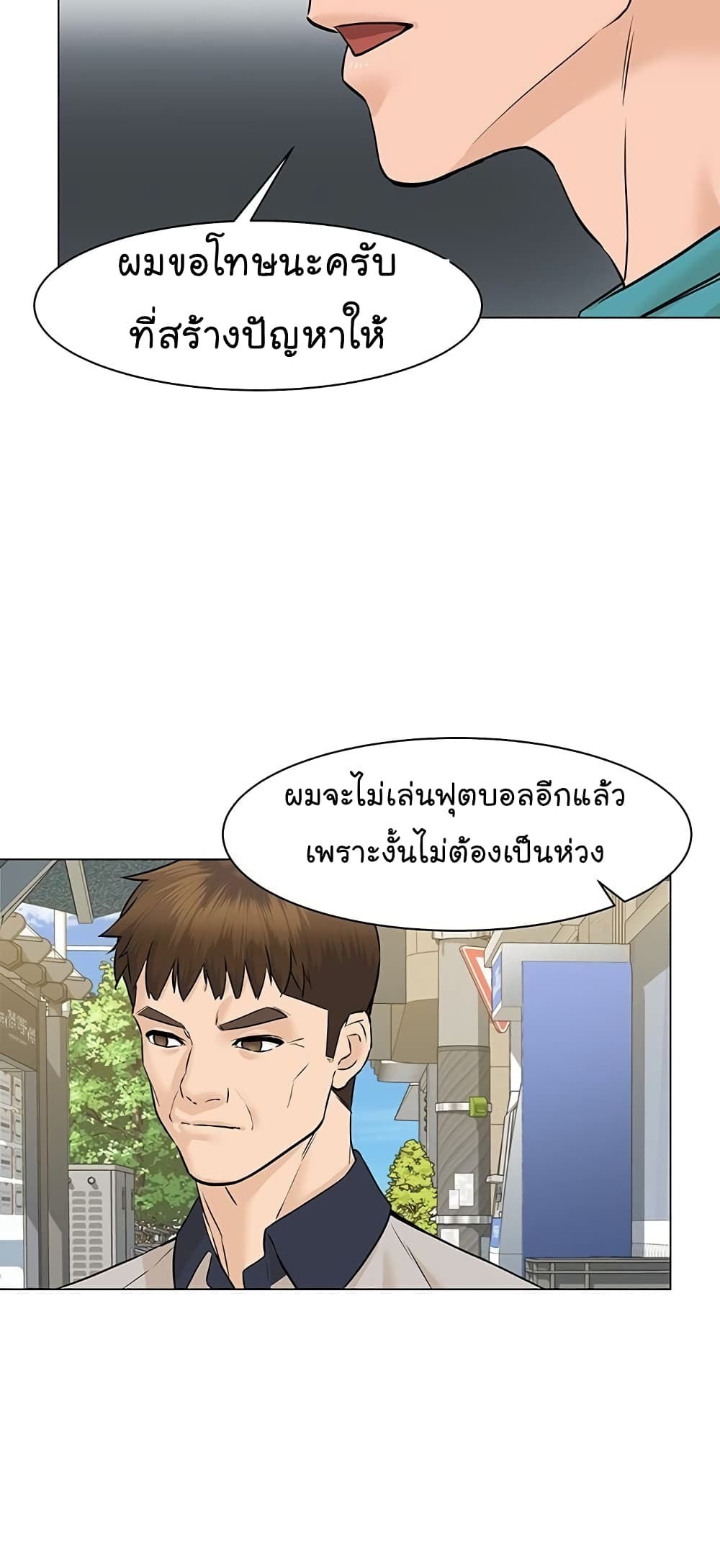 From the Grave and Back ตอนที่ 39 (78)
