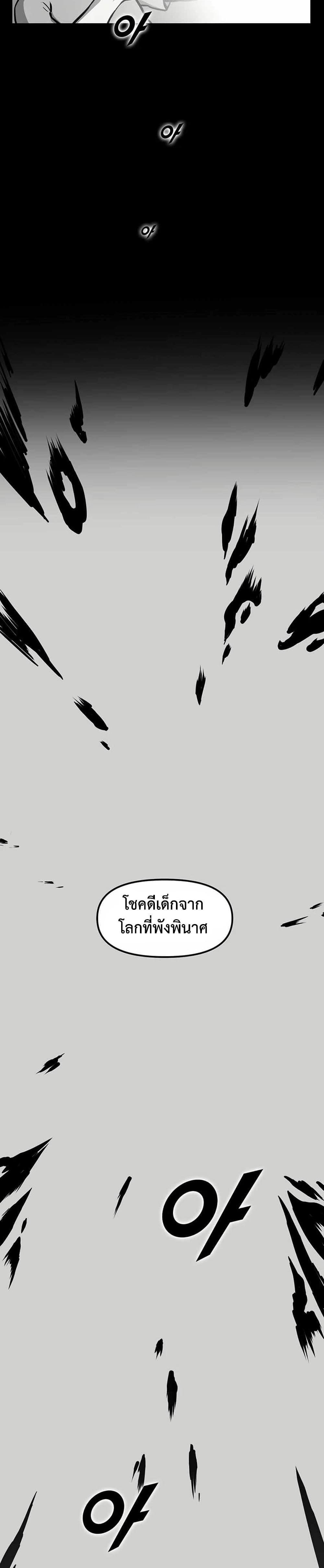 Leveling Up With Likes ตอนที่ 22 (28)