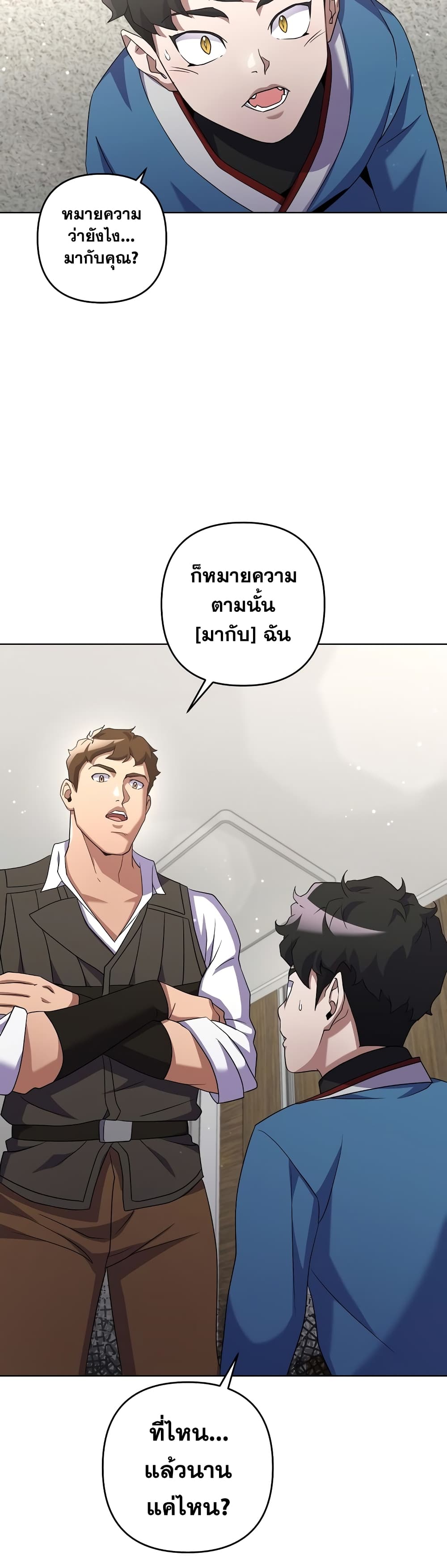 Surviving in an Action Manhwa ตอนที่ 22 (7)
