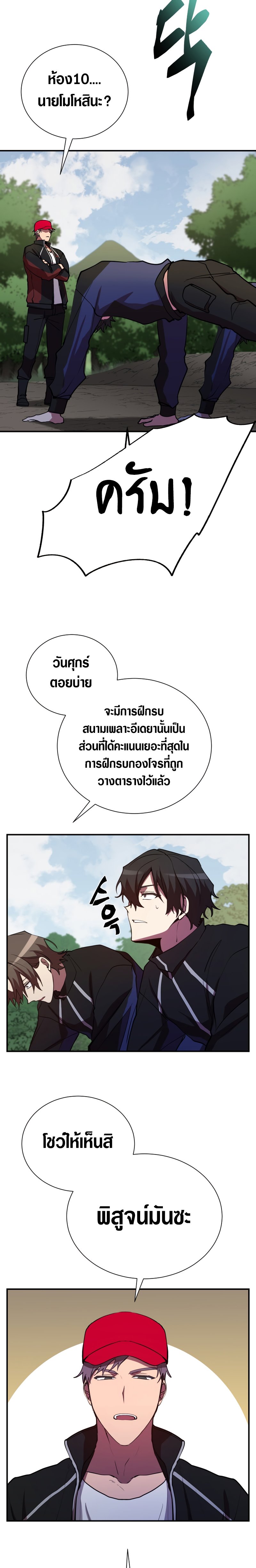 My School Life Pretending to Be a Worthless Person ตอนที่ 35 26