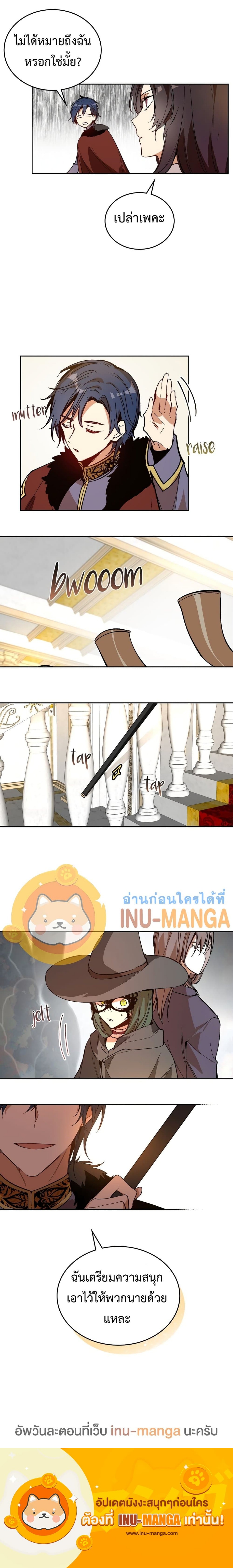 The Reason Why Raeliana Ended up at the Duke’s Mansion ตอนที่ 60 (4)