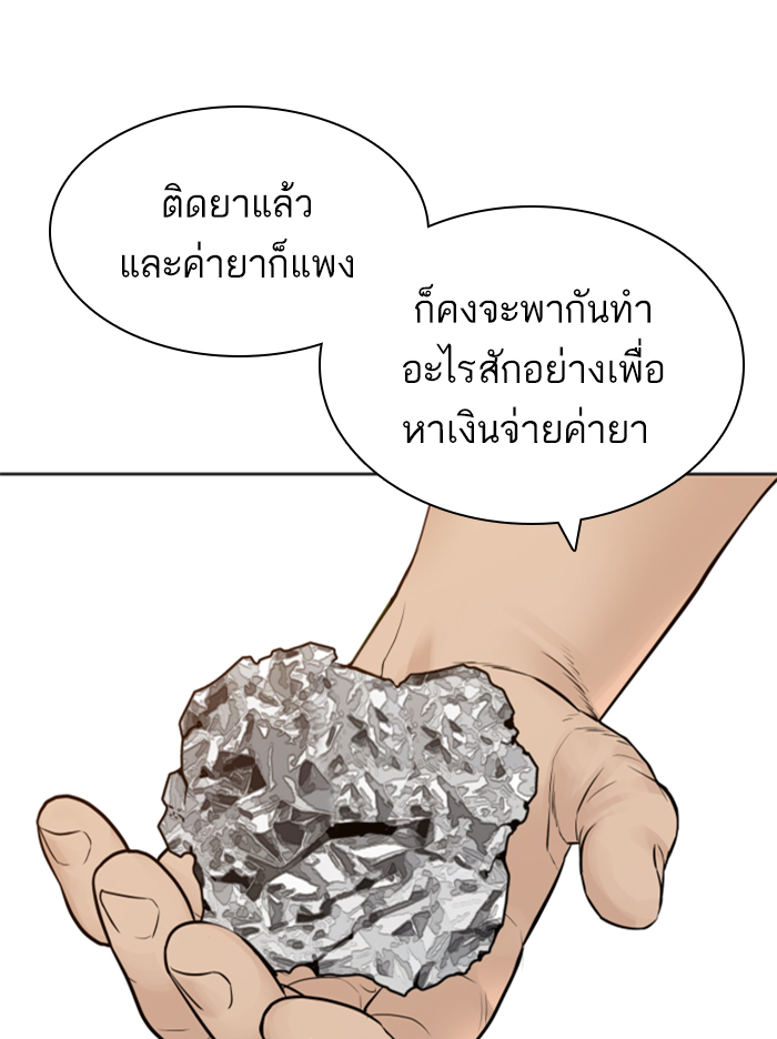 How to Fight ตอนที่142 (126)