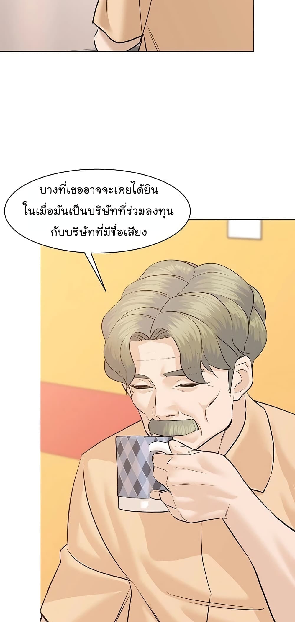 From the Grave and Back ตอนที่ 69 (43)