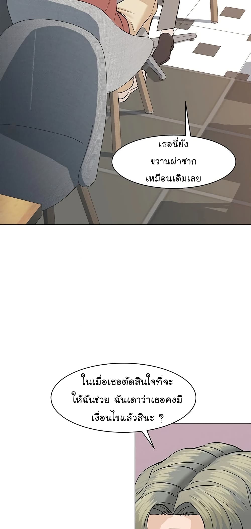 From the Grave and Back ตอนที่ 63 (64)
