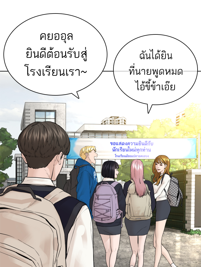 How to Fight ตอนที่136 (64)