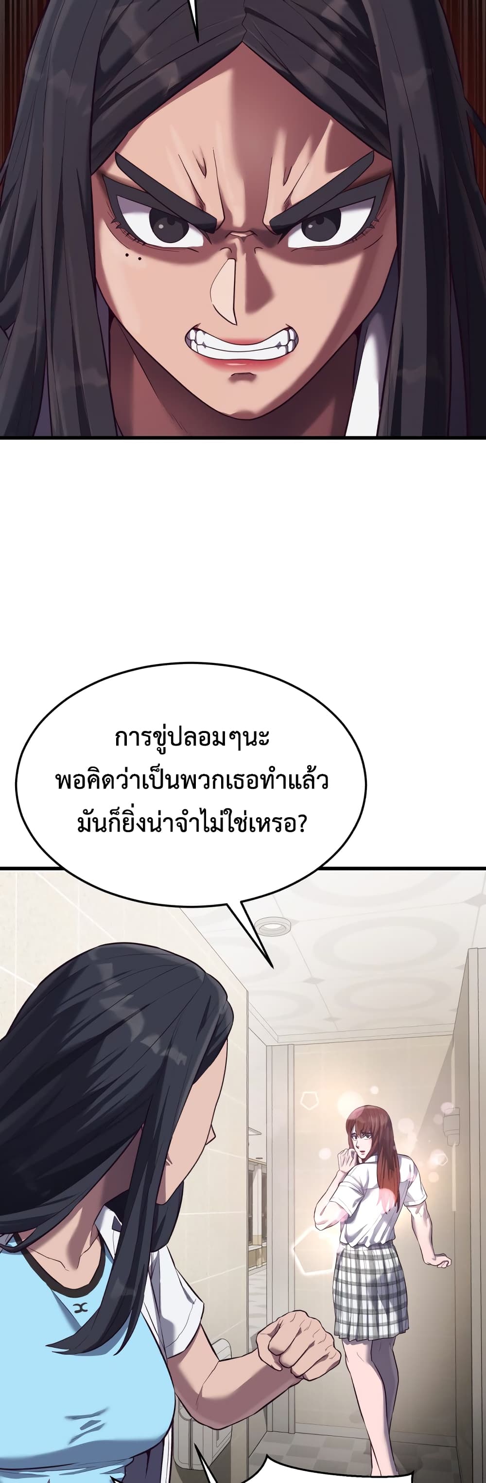 Absolute Obedience ตอนที่ 14 (54)