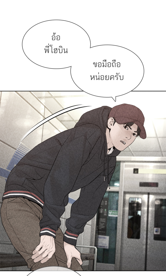 How to Fight ตอนที่143 (134)